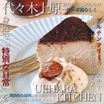 UEHARA KITCHEN - 