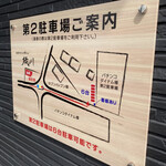 白河手打中華そば 緑川 - 