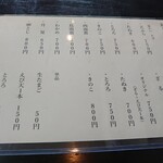 そば処　まつ島 - 