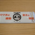 Kaitenzushi Sunoya - 