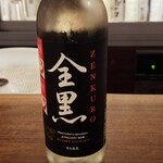 サケシーン ますふく - ニュージーランドで作られたお酒→全黒＝オールブラックス(笑)