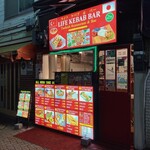 LIFE KEBAB BAR - 