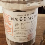 サケシーン ますふく - 