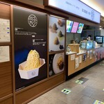 和栗モンブラン専門店 栗歩/私は恋をした - 