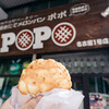 ポポ 名古屋1号店