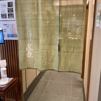 てんぷら 近藤 - 