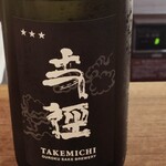 サケシーン ますふく - お燗で。鹿肉にも負けないボリューム感