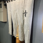 兄弟寿し - 暖簾