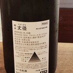 サケシーン ますふく - 