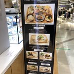 Hakkou Derikatessen Kafeteria Kouji And Oko - メニューボード