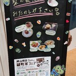 Bisutoro Kafe Momotenashiya - 