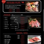 焼肉ホルモン YOTSUBA - 