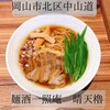 麺酒一照庵 晴天櫓