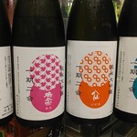 南部ビストロ うんめのす - 