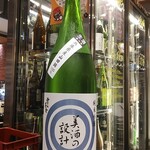 南部ビストロ うんめのす - 