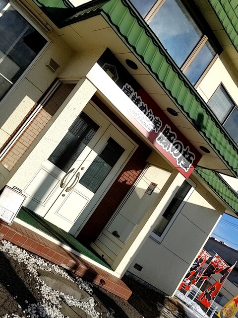 炭焼めし家 豚の極（BUTANO KIWAMI） - 武佐（豚料理）の写真