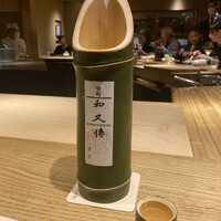 室町 和久傳 - 
