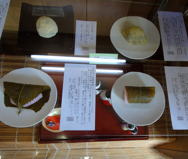 松家製菓本舗 - 北四番丁（和菓子）の写真