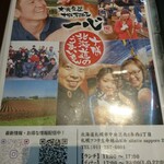 Taishuushokudou Tokachi Izakaya Isshin - 店舗案内