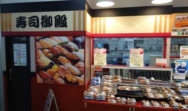 Sushi Goten Igaya Ten photo 4