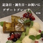 Asian Dining & Bar SITA - デザートプレート