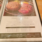 とろけるハンバーグ福よし - 