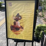 ラトリエ ドゥ ノノ - 看板