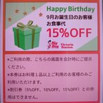 Biggu Boi - 15％OFFが現れました