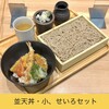 蕎麦きり みよた
