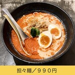 担々麺 侘寂美 - 