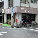 珈琲専門店 トミィ - 