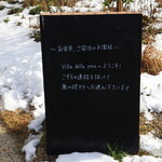 ヴィラ・デラ・パーチェ - 