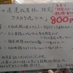 フスマにかけろ 中崎壱丁 中崎商店會1-6-18号ラーメン - (2013/4)