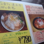 Yoshijirou Ramen - 