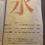 喫茶クロカワ - 