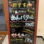 塩パン屋 パン・メゾン - 