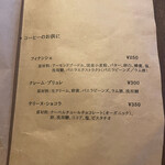 喫茶クロカワ - 