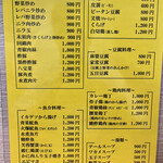 翠龍閣 - メニュー