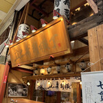 Tachizushi Yokochou - 