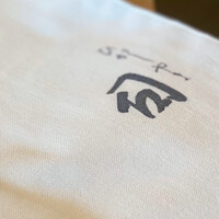 ひがしやま 司 - 