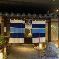西梅田 禅園 - 
