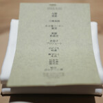 Itsuki - ２０２２年９月再訪：メニュー☆