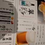 九州うまいもんと焼酎 芋蔵 - 