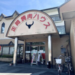 正岡焼肉ハウス - 店舗入口付近。