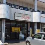 Suteki Ando Shichu Resutoran Haba - 小さな店だが駐車場は広い