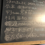 麹町いづみや しろ - 【2022年9月の第4週】