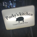 Porky's kitchen - お店の看板。豚さん可愛い