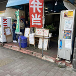 稲垣商店 - 