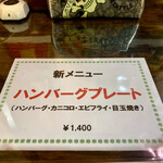 キッチン あずま - これもぜひ食べたい‼️\(//∇//)\