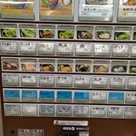 えきめんや 追浜店 - 